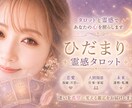 タロットで心に寄り添う鑑定をします あなたの気持ちに寄り添いながら丁寧に読み解きます。 イメージ1