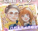 最短翌日発送✨ハガキ限定✨1名様無料でお描きします 記念日・父の日・還暦祝い・長寿祝い・誕生日・ 職場の記念に✨ イメージ4