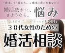 30代女性｜婚活疲れのお悩み、丁寧に伺います 5分OK！現役カウンセラーが、あなたの心にそっと寄り添います イメージ1