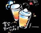 ラストラン、カフェで使えるイラスト描きます おしゃれなメニューにどうですか？ イメージ5