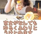 ゆるくふわふわ、ときどき山椒でお話しお聴きします 京女・コンサルタントが０〜から１００まで受けとめ！ イメージ2