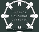 障害福祉の仕事しんどくない？1か月お話聞きます 障害福祉職あるある！？を1か月じっくりお話しましょう☆ イメージ3