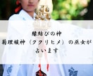 彼の本音・相手の気持ち♡【龍神霊視鑑定】で占います 相手の気持ち/霊視/龍神占い/復縁/恋愛/LINEブロック イメージ6