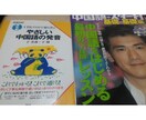 中国語会話！独学できるレベルまでコーチングします 中国語の発音とリスニングのコツを覚えよう！ イメージ1