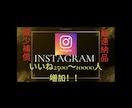インスタのいいねを2500増やします いいね増加！！最短1日・減少保証付き！ イメージ1