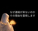 LINEブロック│本音と理由・復縁の時期を占います 音信不通|SNSは更新されているのに。返せない理由を霊視 イメージ2