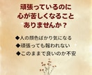 心が疲れたあなたへ今必要なメッセージをお伝えします モヤモヤする心を整理しませんか?仕事・人間関係・恋愛に対応 イメージ3