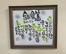 色紙に名前詩を描いてお贈りさせていただきます お誕生日、結婚記念、ご退職など何かの記念日に イメージ2