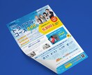 集客につながる！伝わるチラシ制作します 思わず手に取りたくなる！行動を促すチラシデザイン イメージ5