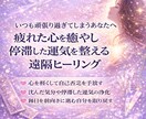 悪い流れが続く原因を霊視し整えます 不調、停滞、自己否定が続く理由を解き、心と運気を軽くします イメージ2