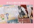 生年月日から導くあなた様へのヒントをお伝えします ＊生まれながらに持つ個性や強みをお調べします＊ イメージ1