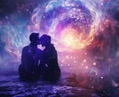 気になる『あの人』との前世での関係読み解きます 最短8分〜OK♡お試し【モニター価格100円】 イメージ1