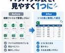 複数のExcel・CSVを1つにまとめます バラバラの表を整理して使いやすく統合します イメージ2