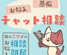 3日間、猫のニマメと「お話・相談」できます チャットでマイペースに…「ニマメとお話ししよー！」 イメージ1