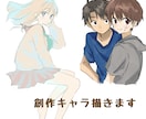 あなたのオリジナルキャラのイラスト描きます 場合により商用利用可/各種イラスト制作対応可能です。 イメージ1