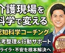 介護施設の組織マネジメント相談のります 職員が動く組織づくりをサポート イメージ1