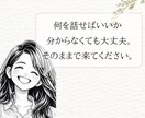やりたいことはあるけど動けない!方のお話を聴きます 何に悩んでいるのかも分からなくなってきた、そんな方におすすめ イメージ1