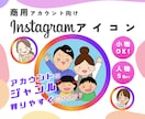 インスタアイコン♪ジャンルがわかるイラスト描きます ジャンルが一目でわかる、あなただけのアイコンを制作します！ イメージ1