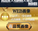 高品質画像作成します ヘッダー、広告等web画像制作致します。 イメージ1