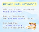 人に言えない秘密・本音☘️そっとお預かりします 恋愛・不倫・浮気・罪悪感・後悔・本音を預ける電話相談☘️ イメージ5
