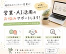 AIベンチャー営業が競合企業のリサーチを代行します AIを活用して競合調査・市場調査をお手伝いします! イメージ1