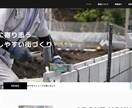 自動集客ができるホームページを制作いたします オリジナルデザイン、SEO設定、半年間のSEOサポート付き イメージ4