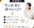 算命学で仕事・転職・起業のお悩み鑑定します あなたの才能を活かす働き方を具体的にご提案！ イメージ3