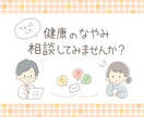 健診異常や不調 医師が相談にのります 受診するか迷う症状 医師が判断します イメージ1