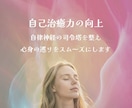 我慢の人生卒業〜チャクラ浄化〜看護師が伝授します 違和感を無視しない♡自分を取り戻すエネルギーの道を開きます イメージ7