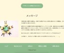 Webサイトのデザインを作成します シンプルカジュアル、優しい雰囲気のデザインをお探しのかた向け イメージ3