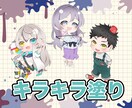 キラキラSDキャラ制作致します 【商用利用〇！】ご要望に合わせて制作致します！ イメージ4