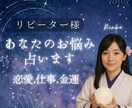 占いおかわり❀リピーター様のご相談のります 追加で観てもらいたい。新たな悩みが出てきた方へ イメージ1