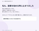 占い・相談サービスの初出品文章を一式作成します 箇条書きから商品説明・FAQ・購入後の文章まで整えます イメージ2