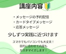 初心者大歓迎！公式LINEの作り方教えます 今日から始める人でも大丈夫！ゆっくり、丁寧に進めましょう！ イメージ6