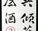 書道のお手本を書道家の僧侶が半紙にお書きします 二十数年の僧侶経験が心を澄ませ、筆に魂を込める書道お手本 イメージ2