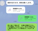 1週間で歌をレベルアップ｜プロが徹底添削します 録音した歌声を送るだけ、トークルームで完結する添削ボイトレ！ イメージ4