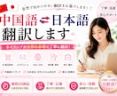 中国語⇔日本語を自然な文章に翻訳しますます 日本での実務経験を活かして翻訳します イメージ1