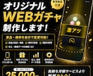 管理画面付きデジタルガチャ制作します 飲食店・アイドル・配信者向けに専用ガチャを制作 イメージ2