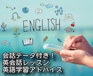 英会話レッスン☆話したことを文字で残します 話したこと・レッスン内容を復習できるデータ付きです！ イメージ1