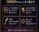 500円とは思えない濃さで復縁タロット鑑定します 占って終わりにせず、これからどうするかまでお伝えします イメージ4