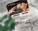 片面）サロン様向け集客に強いチラシ作ります ポスティングチラシ・フライヤー・店内POPなど イメージ1