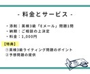 英検3級ライティング：Eメール問題の添削します ☆2024年度リニューアル！ライティング新問題に対応☆ イメージ7