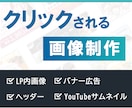 格安でバナー、ヘッダー等お作りします 期間限定価格、相談お待ちしております('ω')ノ イメージ1