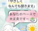 やさしく 否定せず なんでも聴きます あなたのペースで◎｜1日無制限 ｜性別問わず‪ ☺︎ イメージ1
