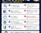 即日対応可能！ホームページの不具合を解決します WordPressの不具合・トラブルを迅速に解決 丁寧対応 イメージ9