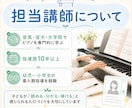 譜読みは絶対に楽しくおしえられます 音大院卒講師が譜読みの指導法・家庭練習方法を整理 イメージ4