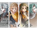 TRPG/ゲーム用立ち絵制作致します 【6/20まで全身半額キャンペーン中！】 イメージ1