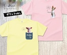 ペット（動物）写真でドライＴシャツをお作りします 〜大切なお子さんをかわいくデザインします♡ イメージ7