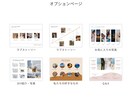 プロフィールブックのオプションページをご提供します P8タイプのテンプレートと合わせてご利用いただけます！ イメージ8