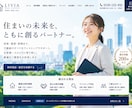 建築・リフォーム会社の集客につながるHP制作します 施工実績や物件情報を簡単管理｜SNSと連携した動線設計 イメージ5